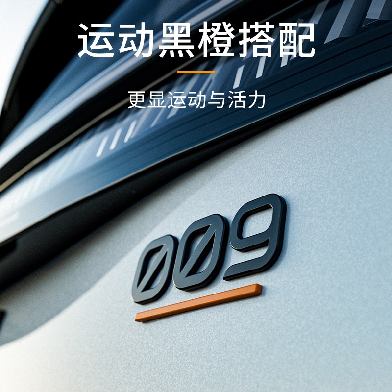 适用于极氪009专车用汽车尾标金属哑黑车头标车身装饰贴汽车用品