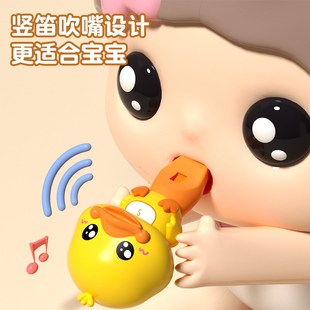 小黄鸭口哨手摇铃喇叭乐器玩具0-1岁宝宝3到6月新生儿童吹奏乐器