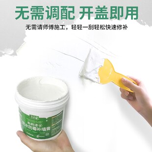 补墙膏腻子粉家用内墙修补白色墙体墙面刮大白防水防霉涂料自刷
