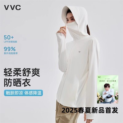VVC防晒衣女2025春夏新款防紫外线防晒服男女薄款户外大帽檐外套