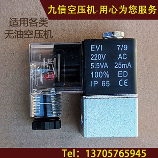 电磁阀静音无油奥突斯飞豹电子空压机进气口控制阀门220/380V包邮