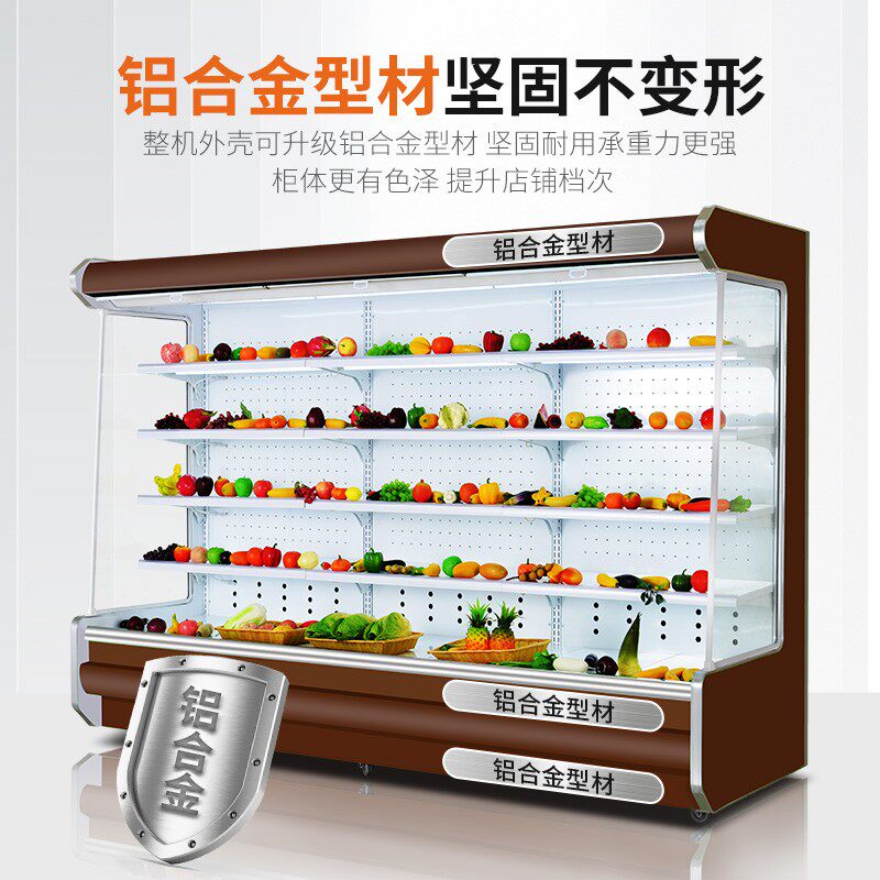 诺唯斯水果保鲜柜超市水果风幕柜商用饮料冷藏柜麻辣烫冷藏展示柜