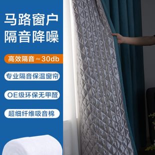 超强隔音窗帘卧室遮光吸音噪音隔音帘阳台防晒帘加厚保温挡风 新款