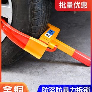 汽车轮胎锁 专用锁车器锁车锁 加厚锁车器车轮锁 小轿车防盗车锁