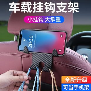 汽车挂钩车内用座椅背挂钩碳纤维纹理车载挂钩车用多功能挂钩支架