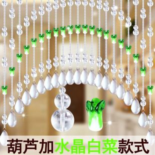 水晶葫芦网红卧室门帘隔断玄关过道厕所阳台免打孔白菜客厅挂帘子