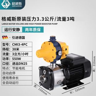 3全屋变频增压泵家用全自动自来水安静低音加压泵 格威斯水泵CMI3
