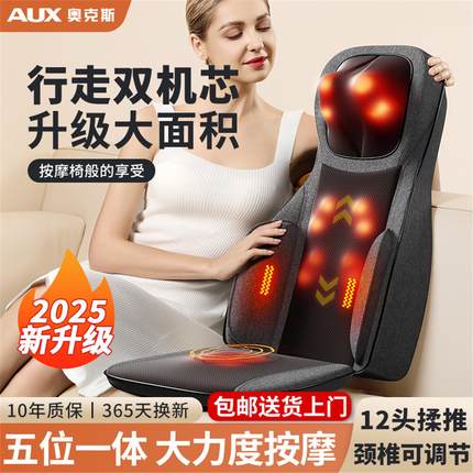 奥克斯按摩靠垫器仪全自动揉捏背部腰部颈椎家用椅多功能全身座椅