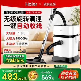 干湿美缝专用强力大功率开荒保洁 海尔吸尘器家用大吸力大容量桶式
