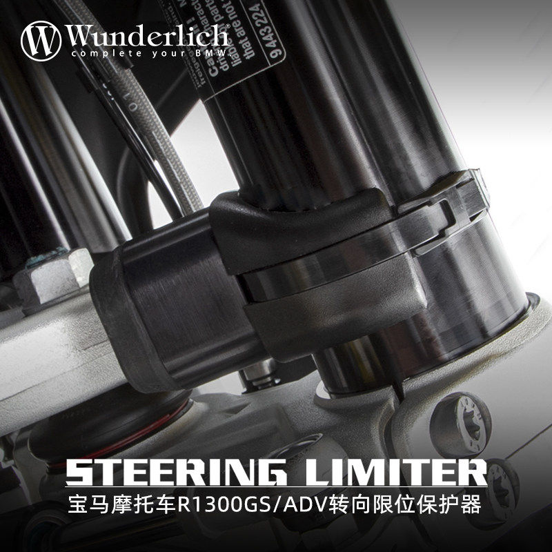 德国W厂BMW摩托车R1250 1300GS ADV改装前减震方向转向限位保护器