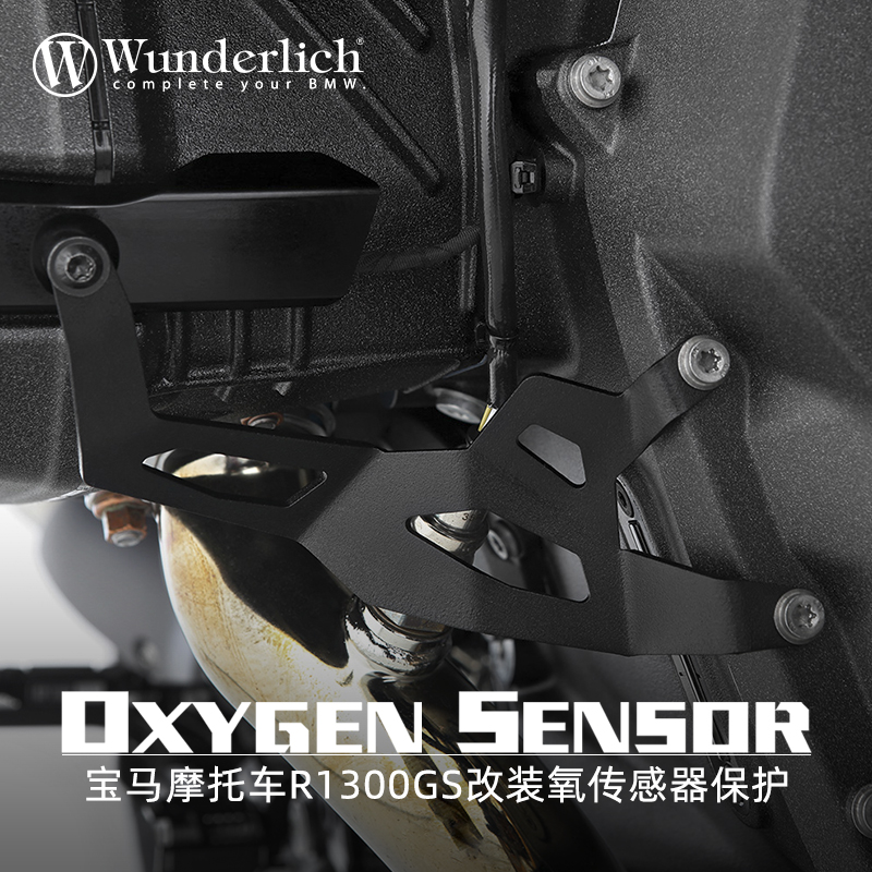 W厂旗舰店BMW摩托车水鸟R1300GS改装氧传感器保护罩防护铝材稳定