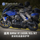 RT改装 W厂BMW摩托车水鸟R1300R 发动机底盘保护甲防撞加大护板