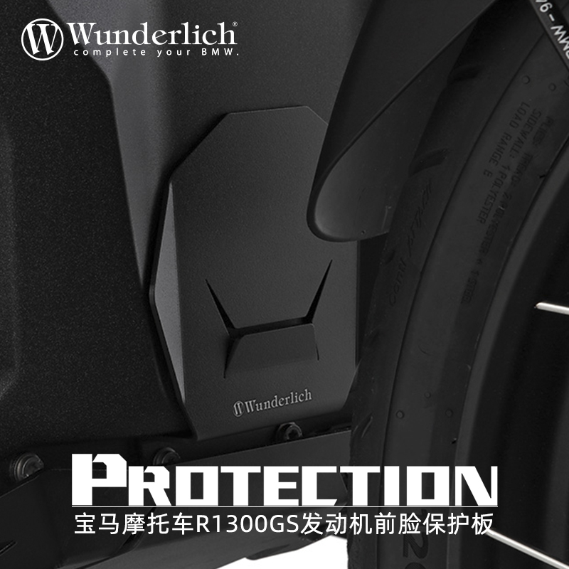W厂旗舰店BMW摩托车水鸟R1300GS改装发动机前脸加厚抗冲击保护板