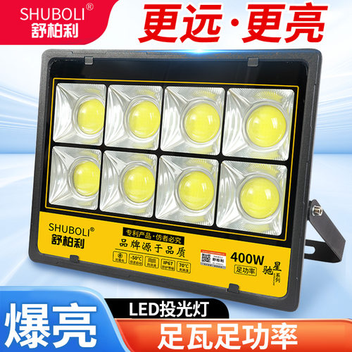 led投光灯户外照明灯室外防水工地工程超亮强光厂房车间探照射灯