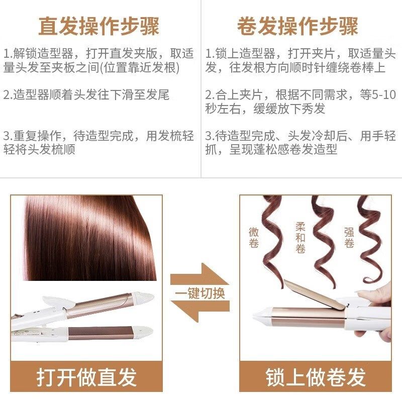 奔腾直发卷发棒两用小型电夹板刘海直发梳持久不伤发宿舍卷发神器