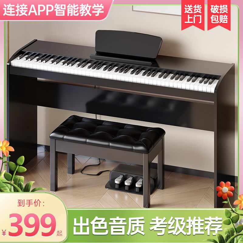 贝多辰88重锤键电钢琴立式教学家用成人儿童幼师初学专业电子钢琴