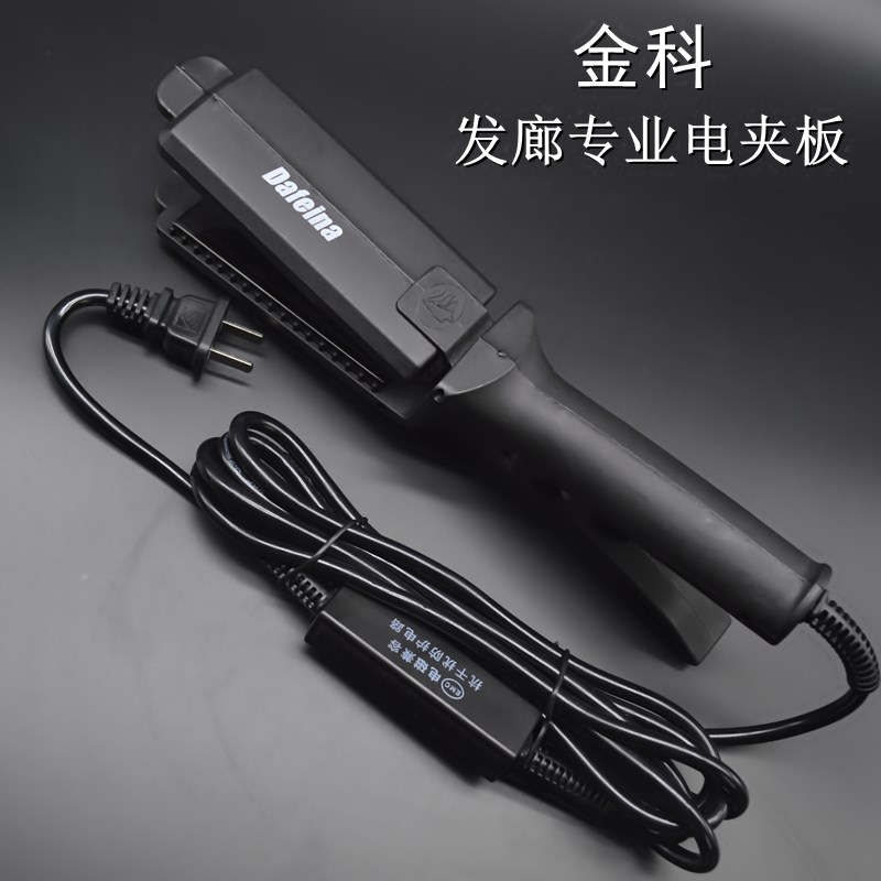 金榕牌恒温直发电夹板理发店金科直发器发廊调温负离子烫发器