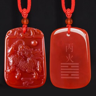 丙火丁火能量牌挂件红玛瑙属火麒麟吊坠五行属火吊坠缺火饰品项链