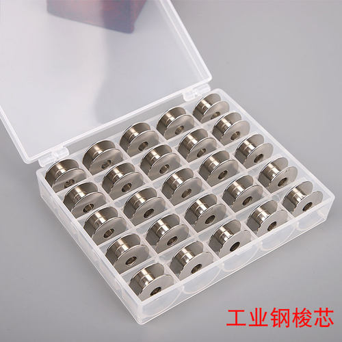 工业家用缝纫机梭芯家用透明彩色梭芯盒装工业钢梭芯缝纫机梭壳