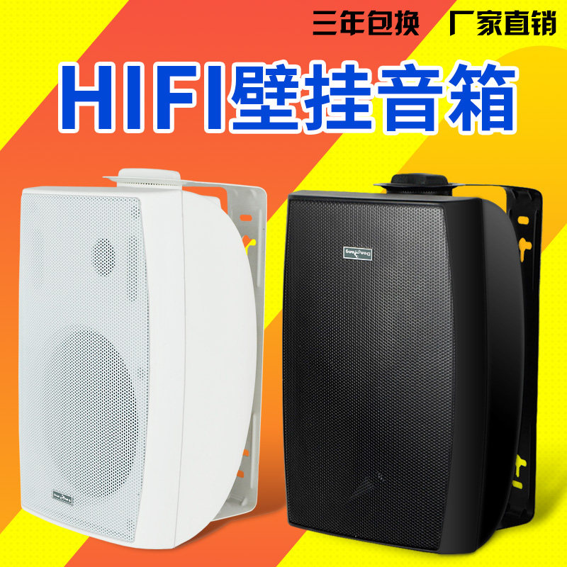 室内壁挂音响套装会议餐厅喇叭公共广播系统背景音乐定压壁挂音箱,影音电器,工程解决方案,淘宝优惠券,粉丝福利购,淘宝优惠卷