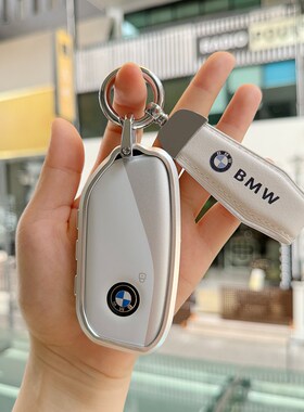 24款宝马钥匙套5系530li新X5X1X2车x6x7高级感1x1包7系740li壳扣