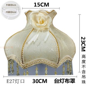 台灯灯罩复古布艺宫廷吊珠蕾丝罩 红色黄色粉色落地床头灯外壳罩