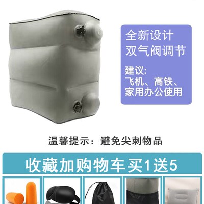 坐长途飞机脚垫便携充气脚垫经济舱垫脚歇脚宝宝睡觉的神器免吹气