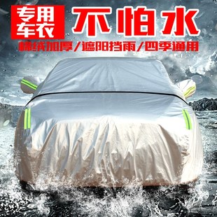 吉利新远景车衣车罩手动幸福版 17汽车套遮阳罩防晒防雨隔热 2018款