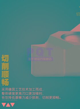 PQT 2/3UI深孔螺纹铣刀片11UID/16UID三角螺纹刀片STM加工中心U型