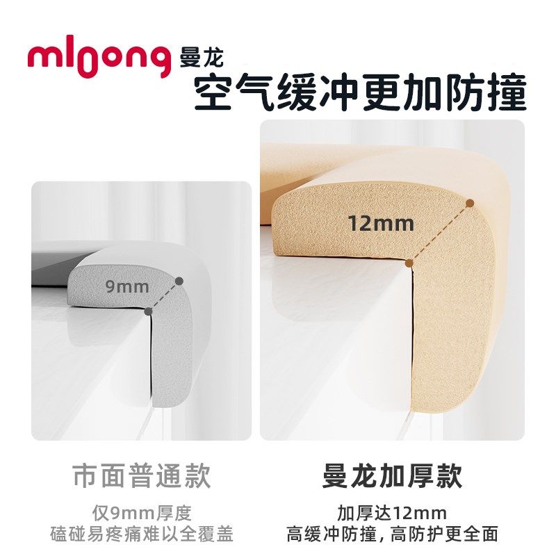 曼龙防撞条婴儿防护包边条儿童防撞贴宝宝防磕碰防撞角加厚保护条,婴童用品,防撞条,淘宝优惠券,粉丝福利购,淘宝优惠卷