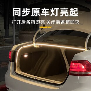 大众帕萨特迈腾CC后备箱灯氛围灯迎宾灯照明灯改装件车内装饰用品