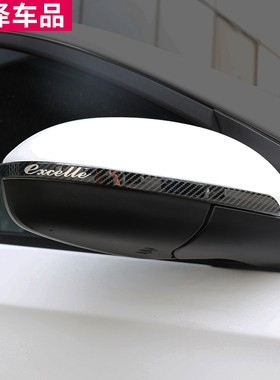 适用于别克15-21款英朗GT后视镜防擦条阅朗反光镜防撞刮蹭装饰条