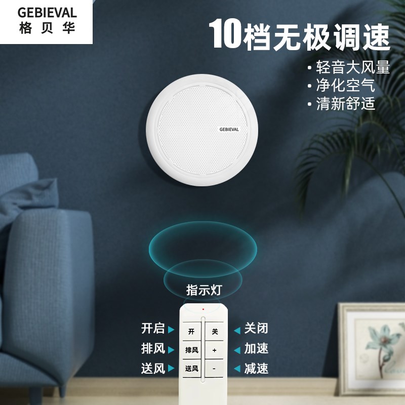 壁挂新风机穿墙一体壁挂家用新风系统双向定时循环卧室换气排气扇