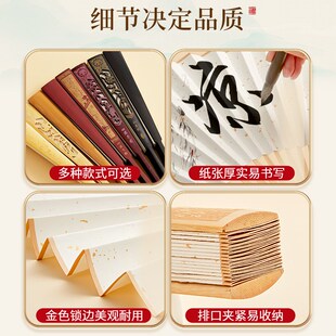六品堂宣纸空白折扇中国风宣纸扇面空白书法国画折扇书法专用生宣