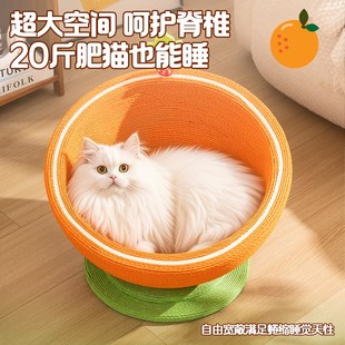 猫抓板猫窝一体四季通用纸绳耐磨耐抓不掉屑橙子猫抓板窝猫咪用品