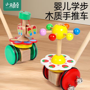 宝宝推推乐推着走的玩具1一2周岁半婴儿童学步走路神器手推车木质