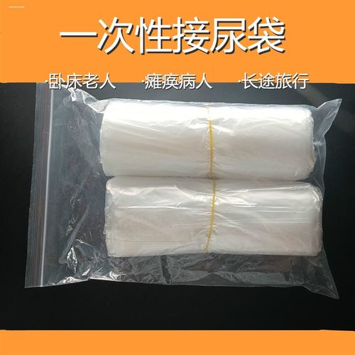 人男士用夜间免陪护一次性接尿袋卧床老年小便失禁瘫痪病人接尿器