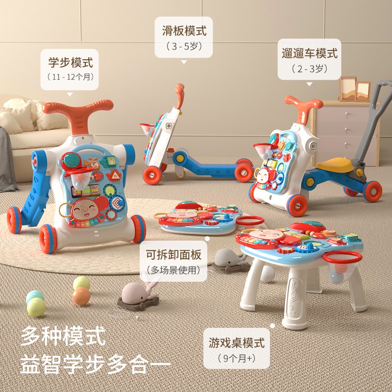 婴儿玩具多功能学步车防侧翻一岁宝宝周岁礼物学步推车走路神器6