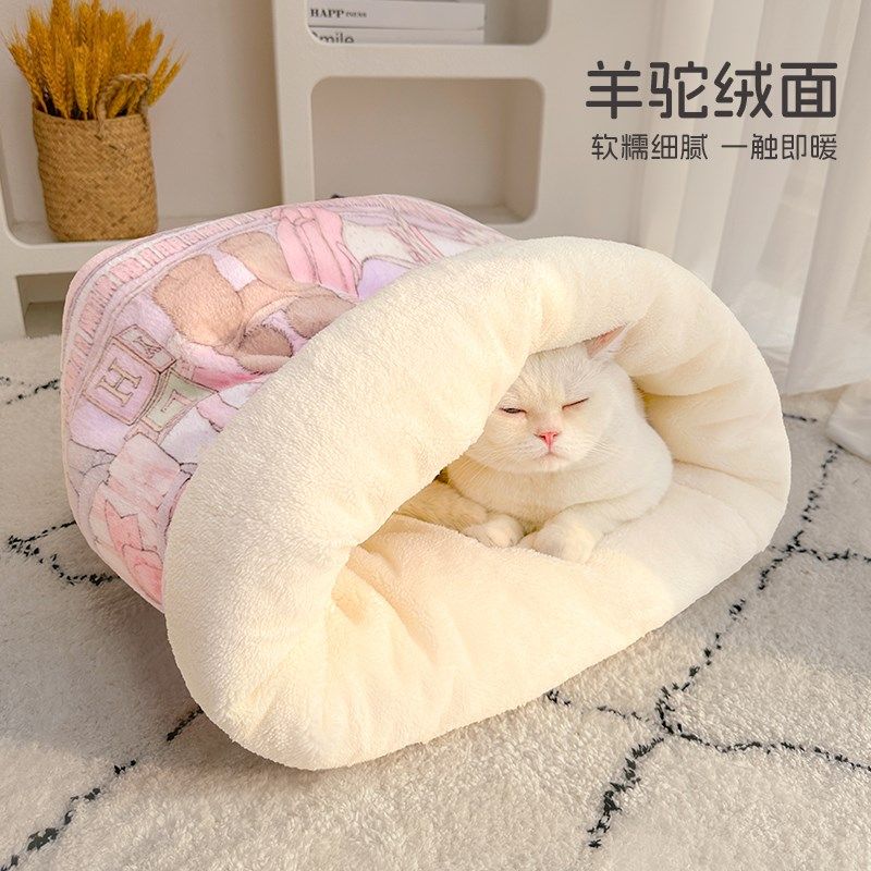 猫睡袋猫咪睡窝猫咪专用睡冬季加厚保暖宠物猫窝封闭式安全感冬天,宠物/宠物食品及用品,猫窝/屋/帐篷/沙发,淘宝优惠券,粉丝福利购,淘宝优惠卷