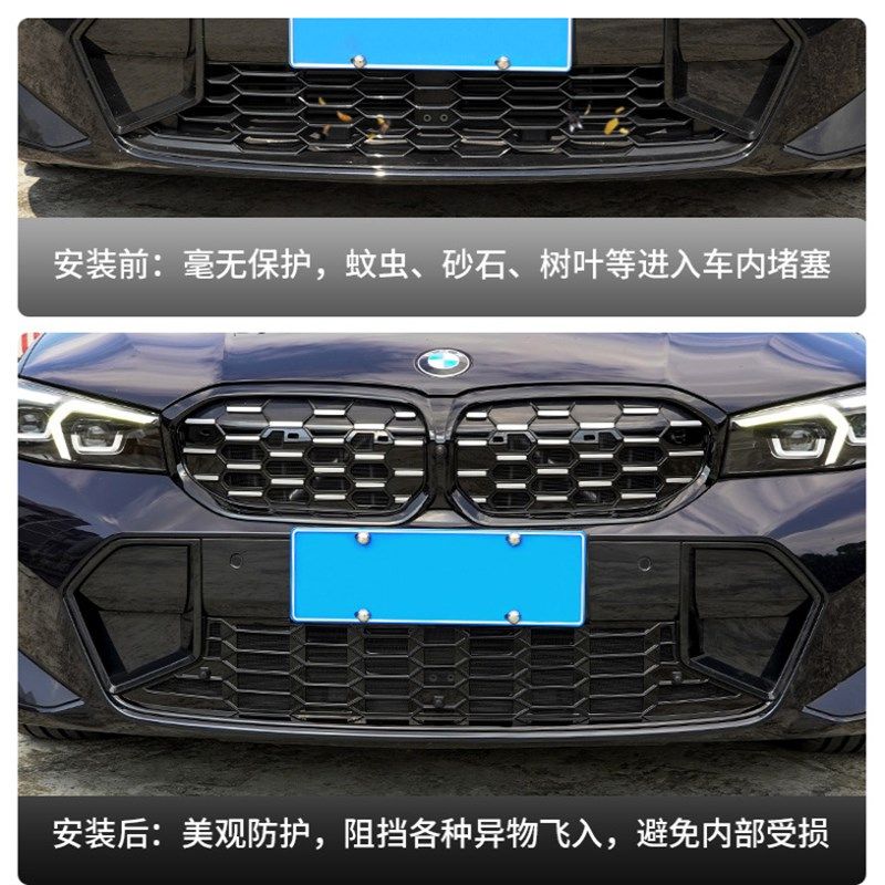 23-25款宝马3系专用中网水箱防虫网隐形325/320防尘蚊虫罩改装330