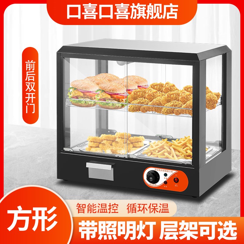 商用保温柜加热恒温箱板栗蛋挞面包玻璃熟食柜食品小型展示柜台式