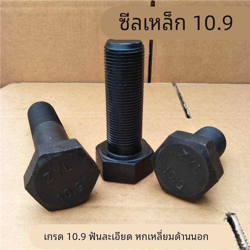 M36*2x2 10.9级细牙外六角螺丝高强度细扣螺栓*80x90x100X120-250