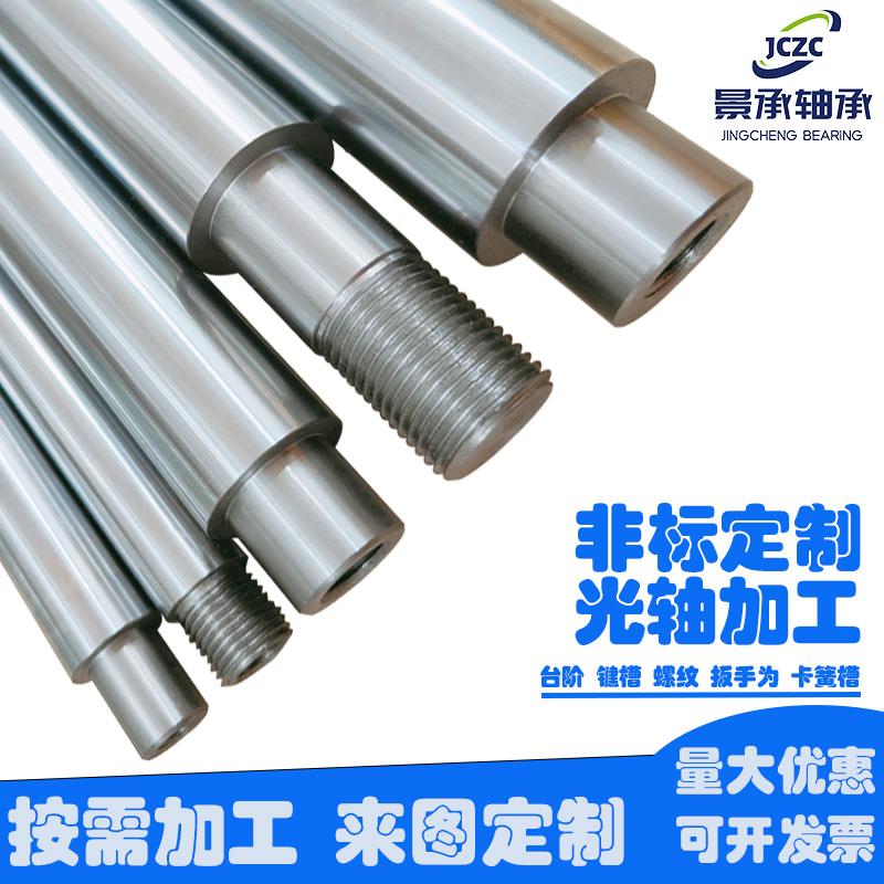 直线 线光轴导轨镀铬棒指向杆活塞液压杆硬轴加工定制16 20 25 30