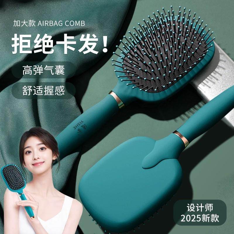 气垫梳气囊梳子女士家用大板长发卷发头皮按摩梳专用蓬松脱静电防,家庭/个人清洁工具,梳子/化妆梳/按摩梳,淘宝优惠券,粉丝福利购,淘宝优惠卷