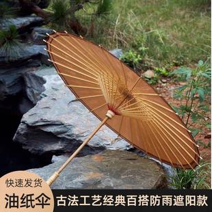 棕黄色覆古汉服拍摄道具走秀装饰古典旗袍防雨防晒油纸伞桐油伞