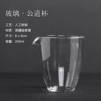 高硼硅玻璃无把公道杯茶漏套装简约家用无由公杯茶海功夫分茶器,餐饮具,公道杯,淘宝优惠券,粉丝福利购,淘宝优惠卷