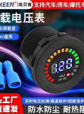 2025新款车载数显电压表12V24VLED改装汽车电压监测表电压容量表
