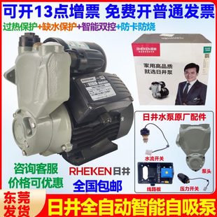 日井全自动智能自吸增压泵水泵家用管道自吸泵自来水热水器加压泵