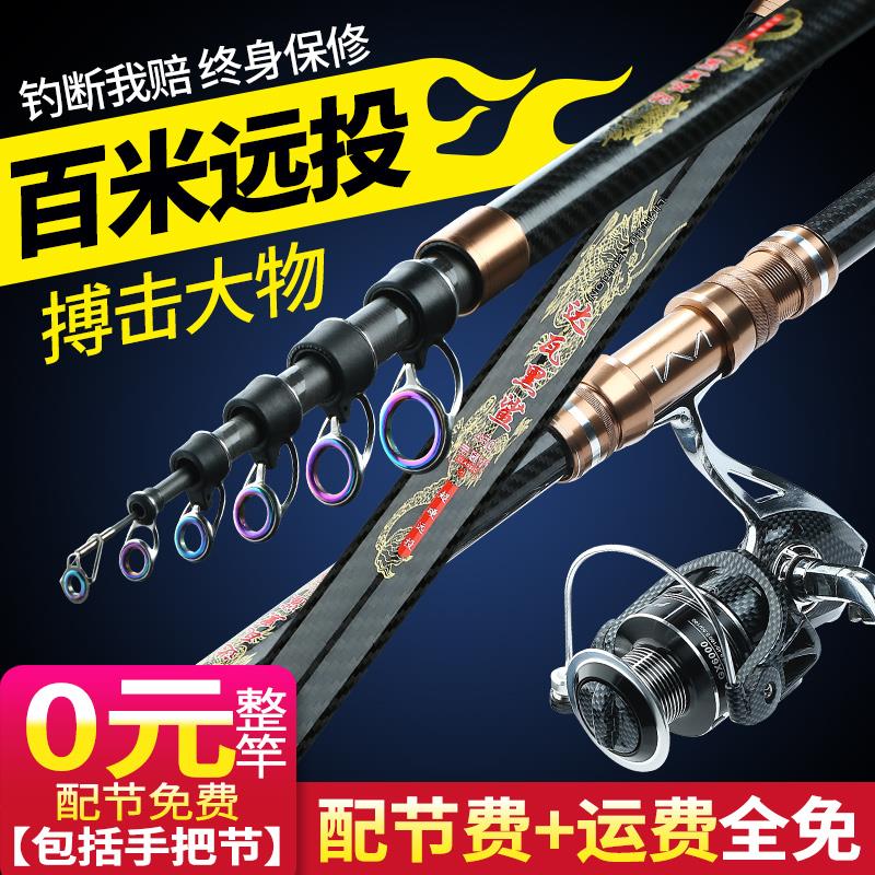 新款碳素海竿远投竿海钓鱼竿超硬甩杆大物竿海杆抛竿鲢鳙套装全套