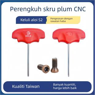 T型梅花扳手数控刀盘刀杆刀柄刀粒螺丝扳手加硬六角T8T10T15T20